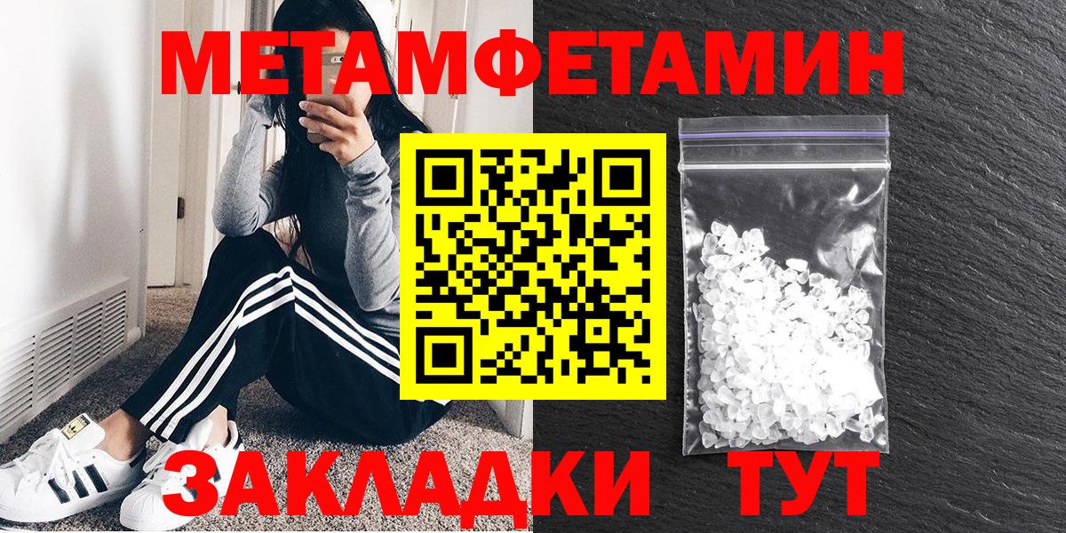 Amphetamine Розовый  Вход с VPN  Снежинск 