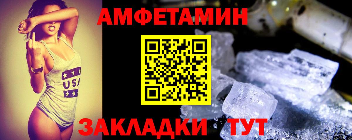 Amphetamine 97% Снежинск