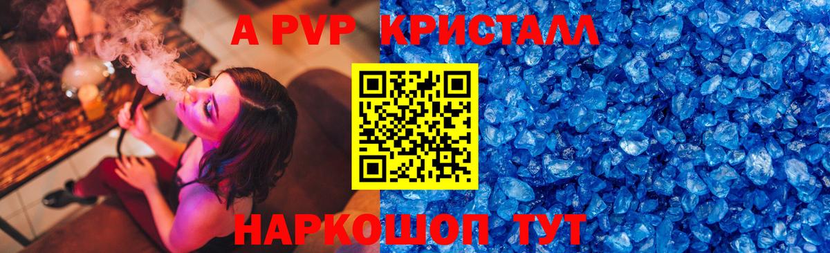 Альфа ПВП VHQ  Вход с VPN  Alpha PVP Crystall  Снежинск  Альфа ПВП  Alpha-PVP СК КРИС 