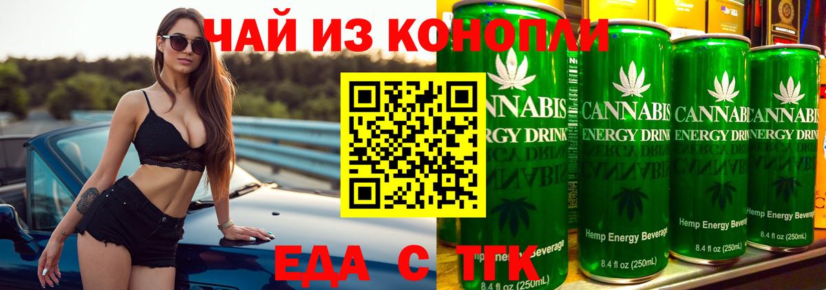 Снежинск  Еда ТГК марихуана  Вход с VPN 
