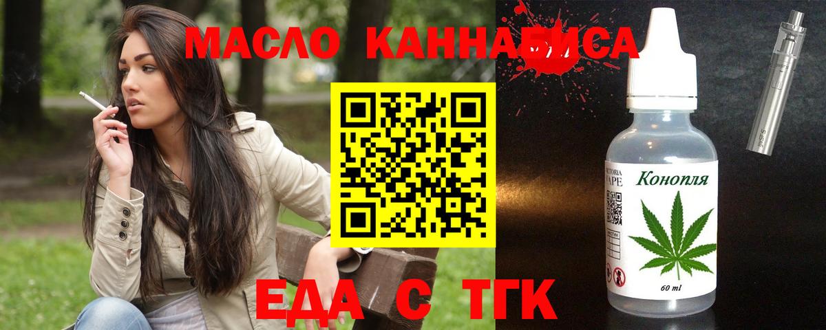 Cannafood конопля Снежинск