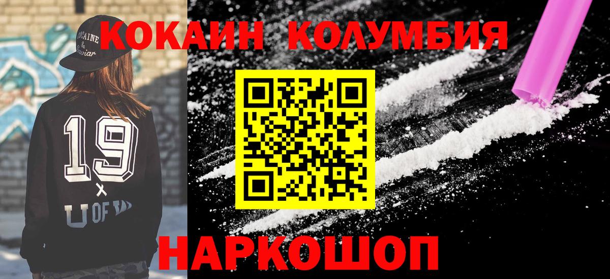 Снежинск  COCAIN Перу  COCAIN  купить наркотики цена  COCAIN 97%  Вход с VPN 