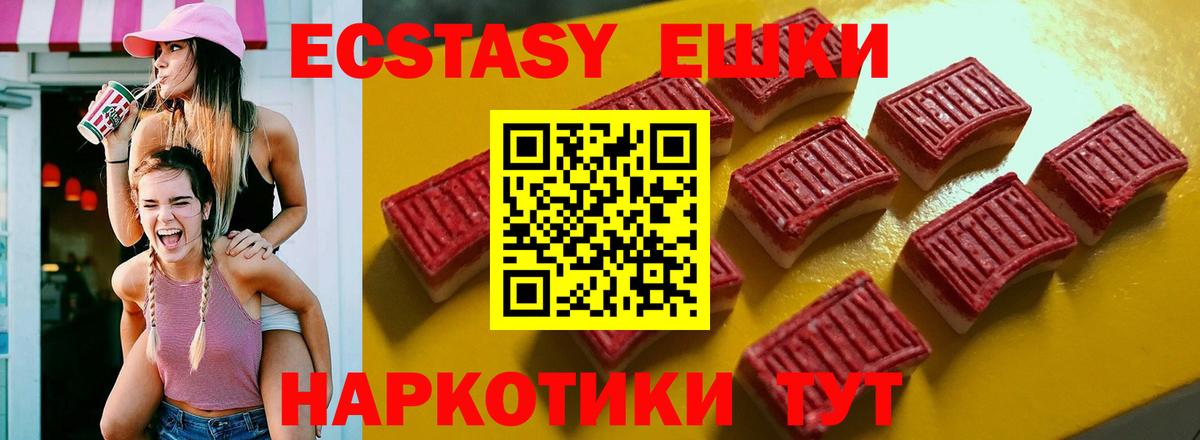 ЭКСТАЗИ Дубай  ЭКСТАЗИ VHQ      Вход с VPN  Снежинск 