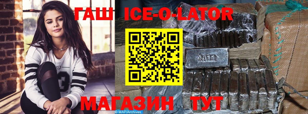 Снежинск  ГАШ hashish  ГАШ VHQ  Вход с VPN 