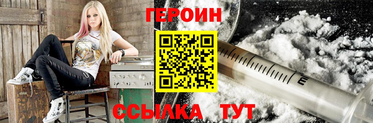 Снежинск  ГЕРОИН гречка  Вход с VPN 