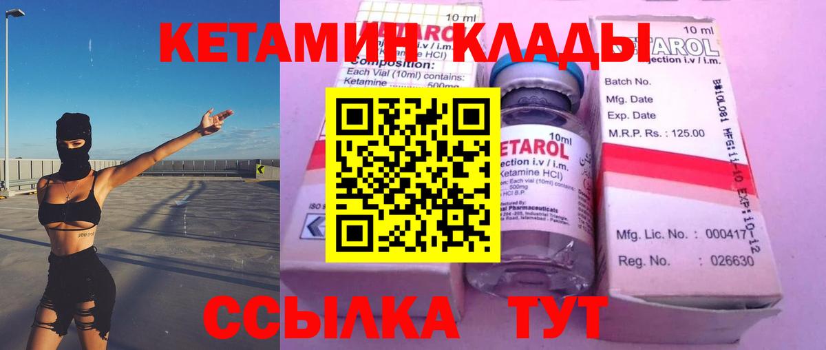 КЕТАМИН VHQ  Вход с VPN  Снежинск  Кетамин VHQ 