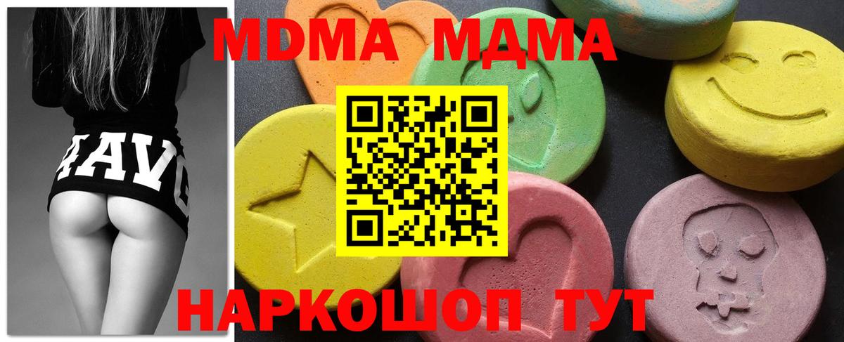 MDMA молли Снежинск