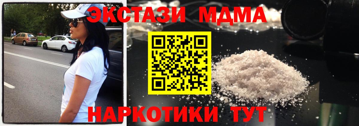 Снежинск  МДМА кристаллы  МДМА VHQ  Вход с VPN 