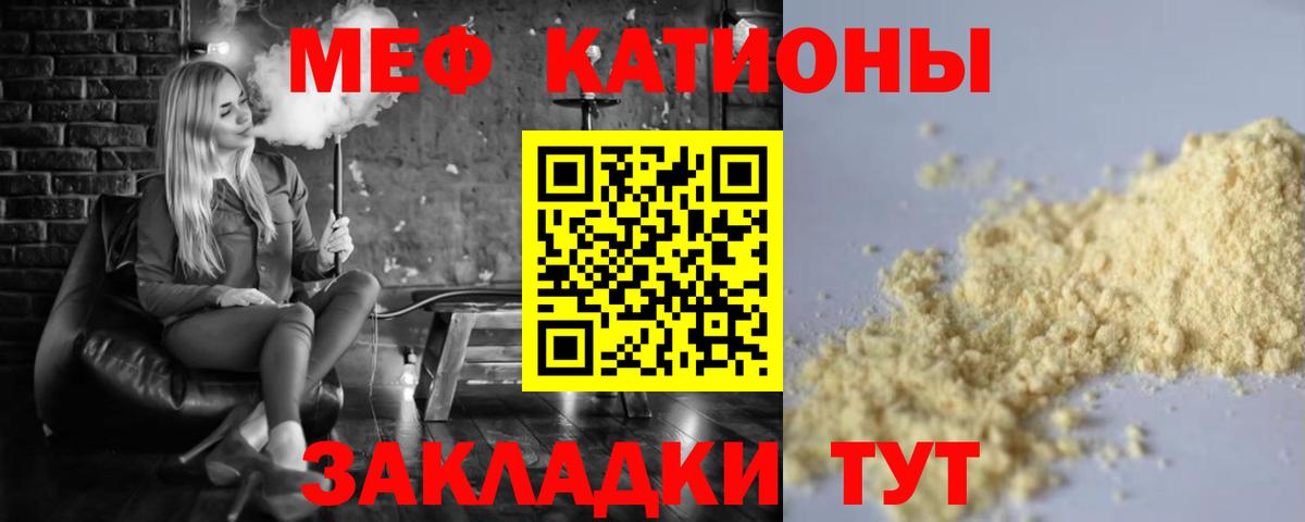 Меф кристаллы Снежинск