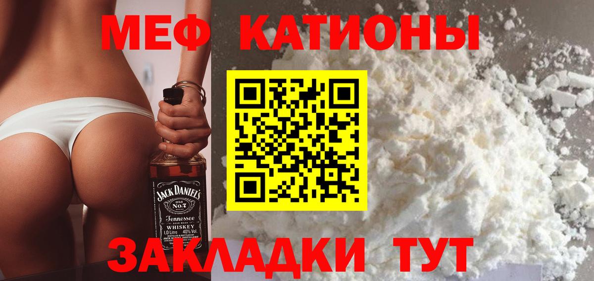 Меф  Вход с VPN  Снежинск  Мефедрон кристаллы  Мефедрон кристаллы 