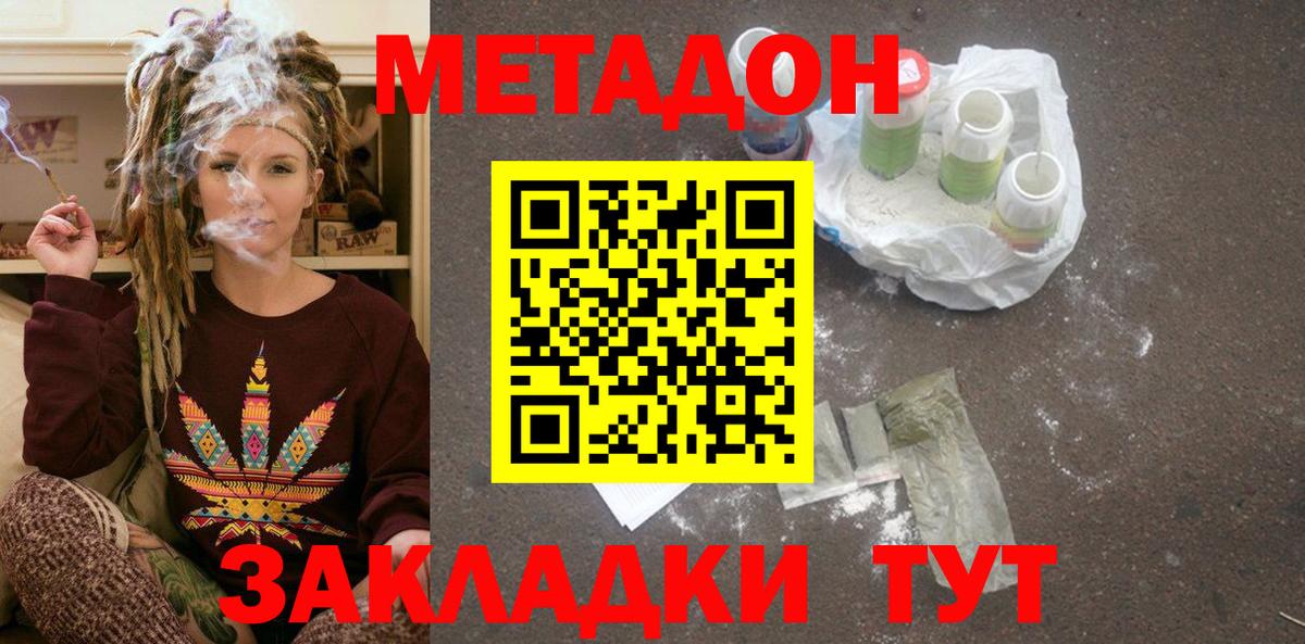Снежинск  Метадон мёд  МЕТАДОН methadone  Вход с VPN 
