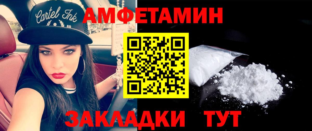 МЕТАМФЕТАМИН пудра Снежинск