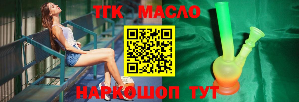ТГК Wax  Вход с VPN  Снежинск 