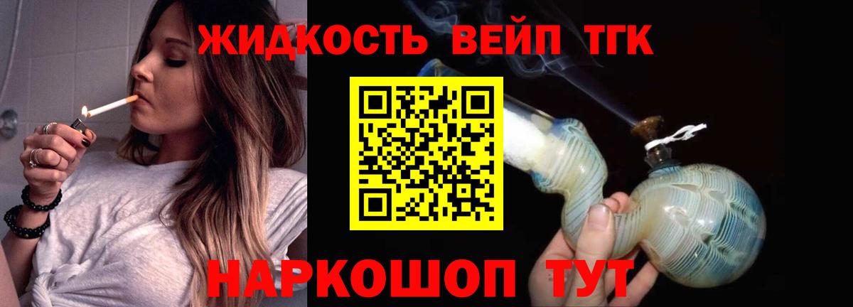 Дистиллят ТГК жижа Снежинск