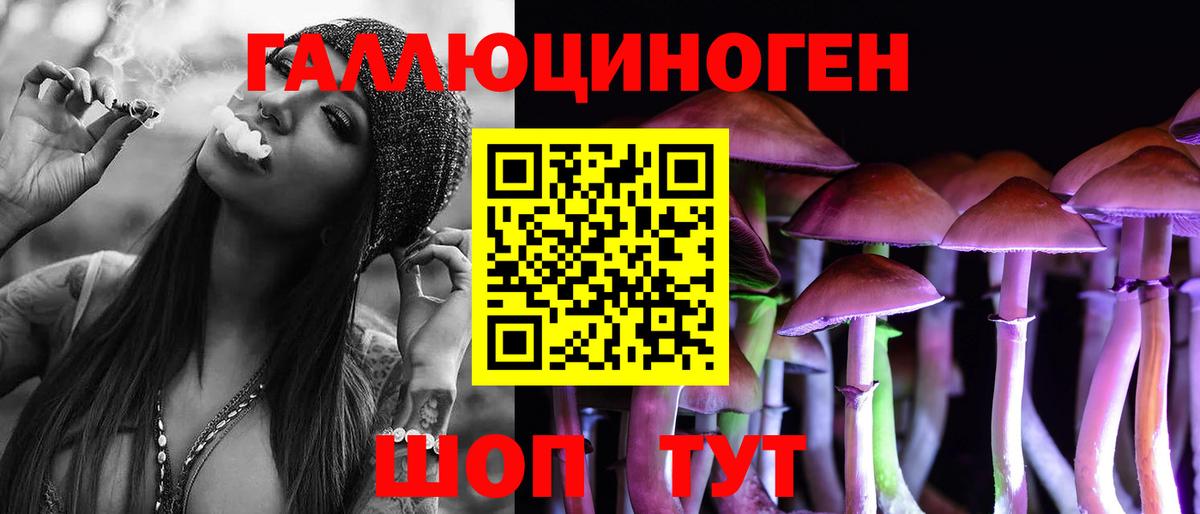 Галлюциногенные грибы ЛСД  Псилоцибиновые грибы GOLDEN TEACHER  Снежинск  купить   Вход с VPN 