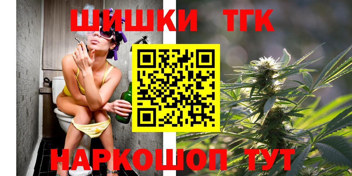 Бошки Шишки план  Вход с VPN  Бошки Шишки SATIVA & INDICA  Снежинск 